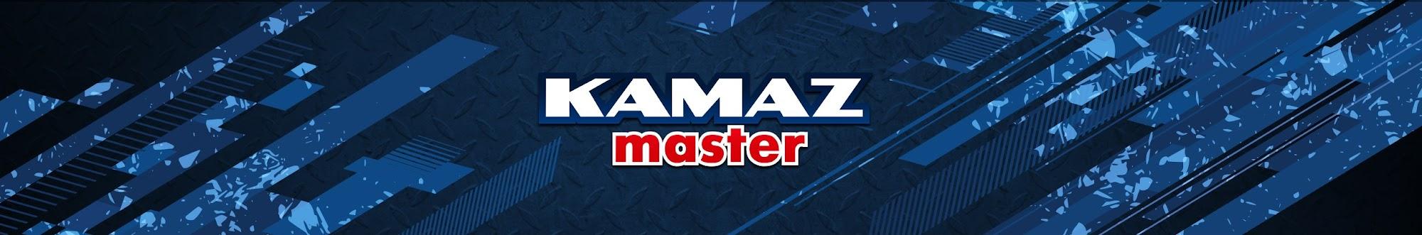 KAMAZ-master