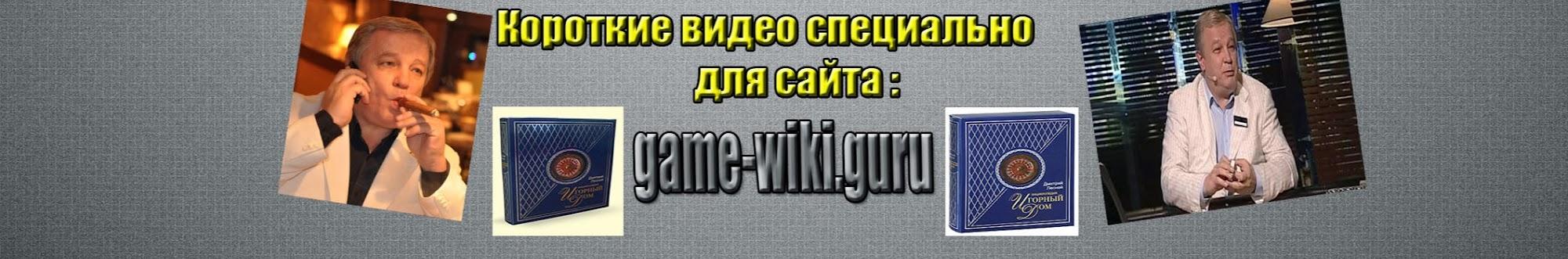 Короткие видео для интернет-энциклопедии Игорный Дом