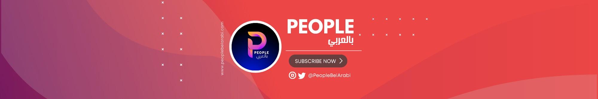 PeopleBelArabi