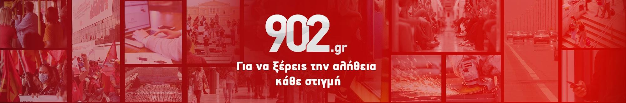 902.gr