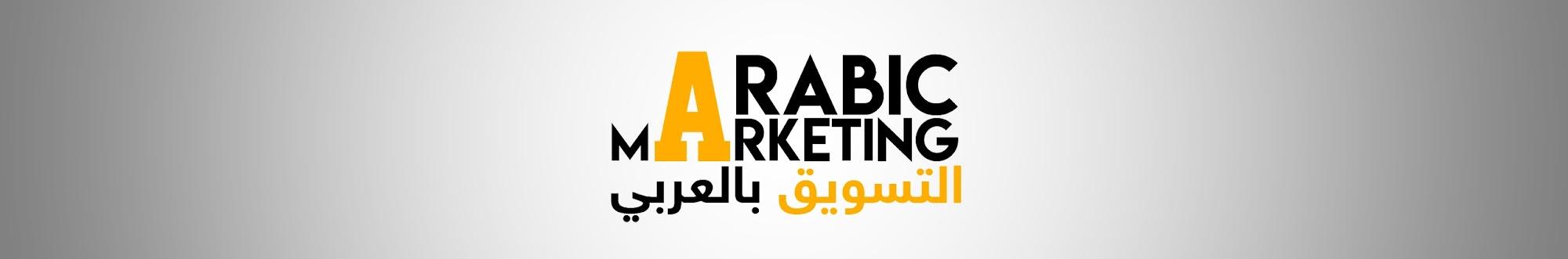 Arabic Marketing