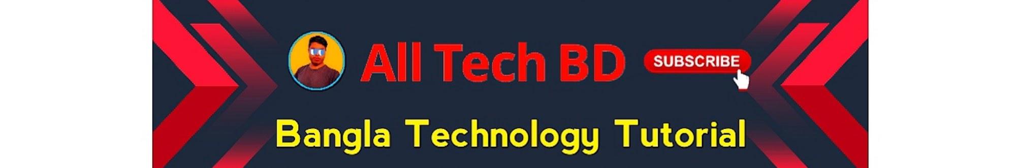 All Tech BD