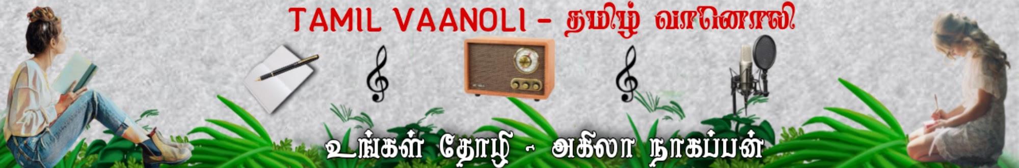 Tamil Vaanoli 