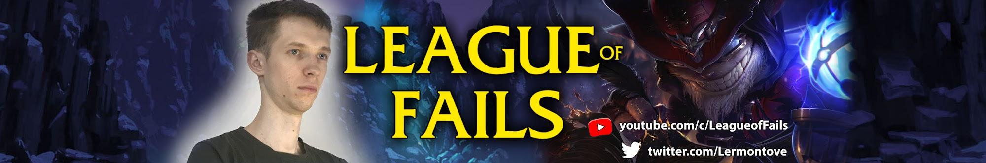 League Of Fails
