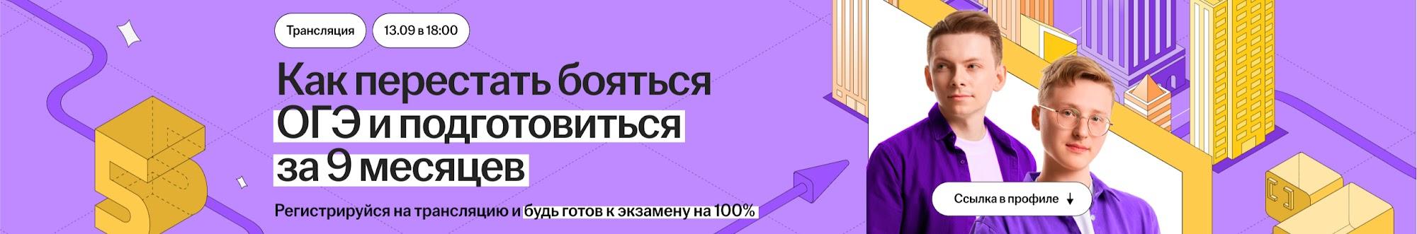 Информатика ОГЭ Умскул