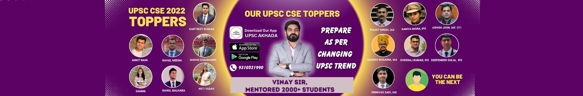 UPSC AKHADA