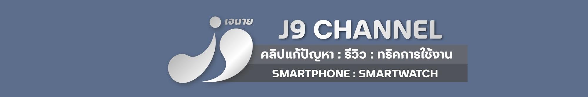 J9 Channel