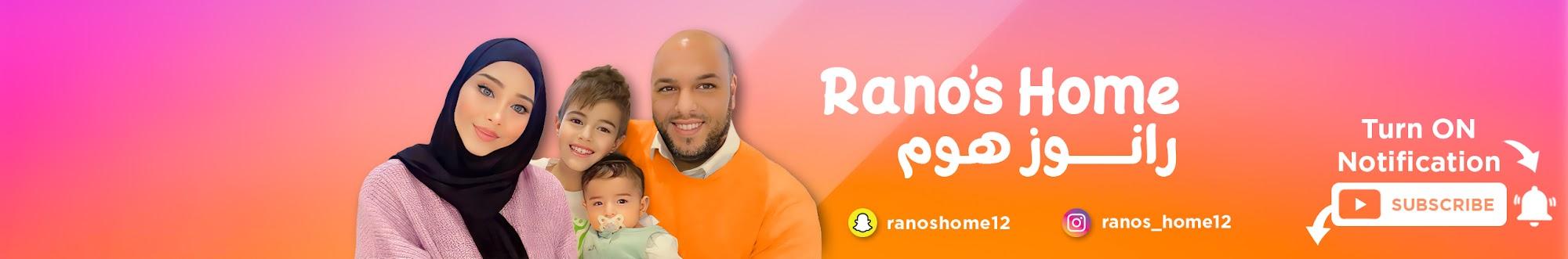 Rano's Home رانو هوم