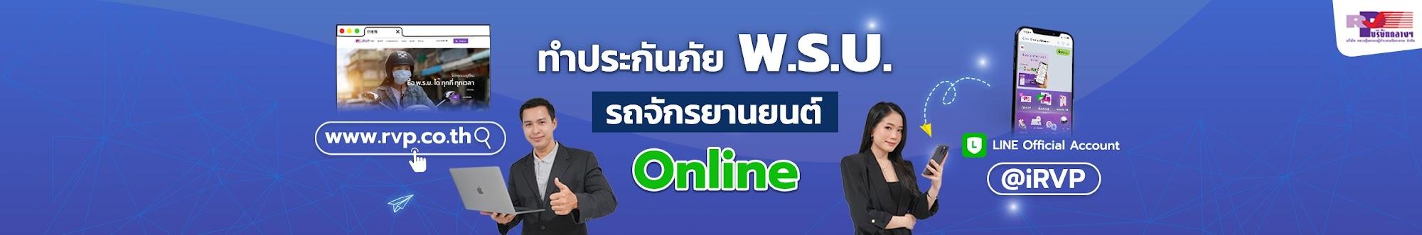 บริษัท กลางคุ้มครองผู้ประสบภัยจากรถ จํากัด