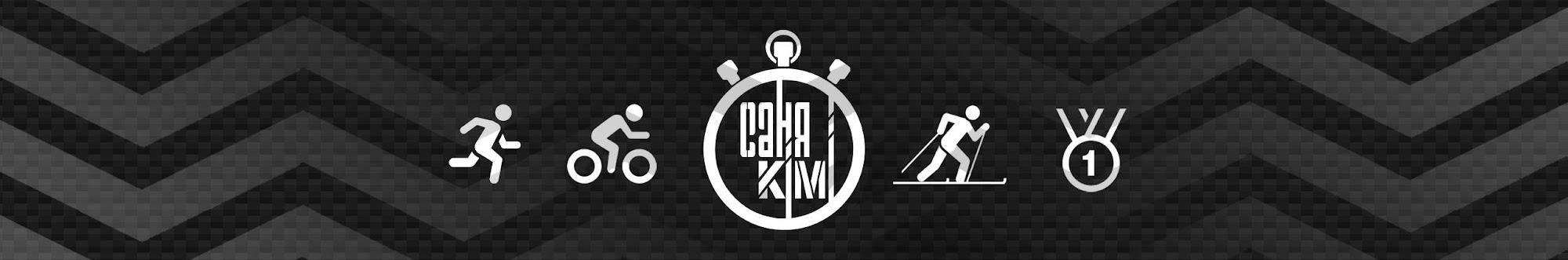 Саня Kimi