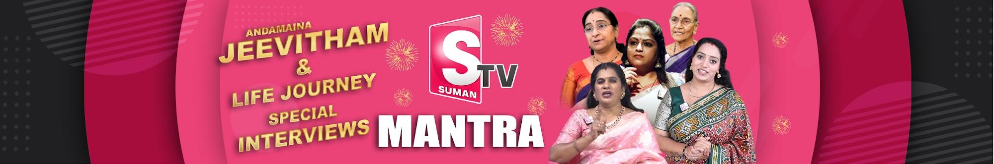 SumanTV Mantra