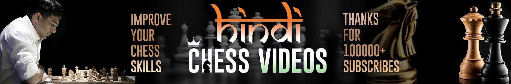 Hindi Chess Videos