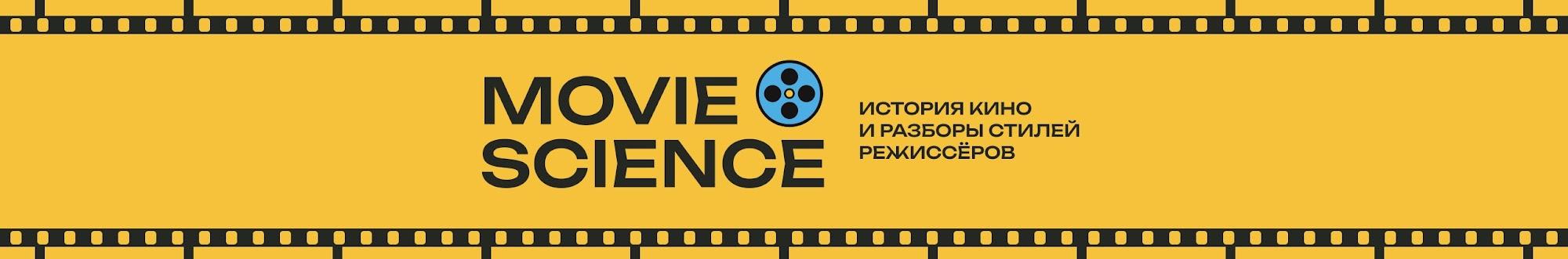 MovieScience