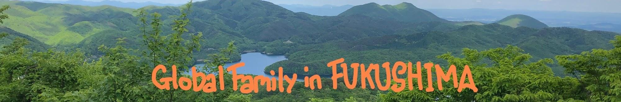 Global Family in FUKUSHIMA【グローバルファミリーイン福島】