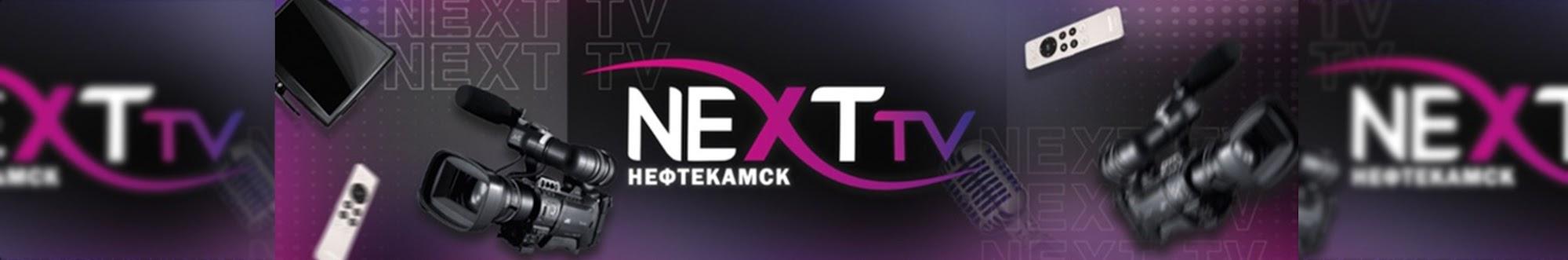 NEXT-TV (Нефтекамск)