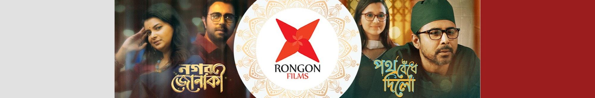 RONGON FILMS