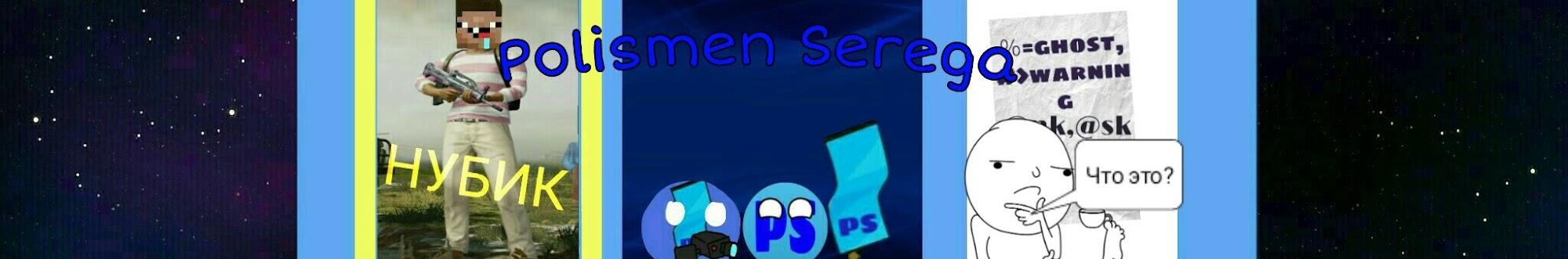 Polismen Serega