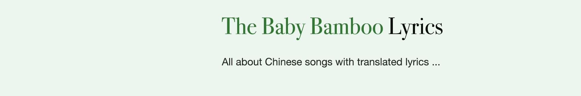 The Baby Bamboo