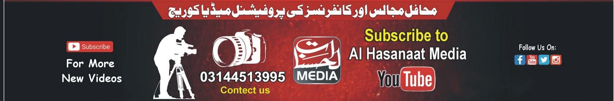 Al Hasanaat Media Official