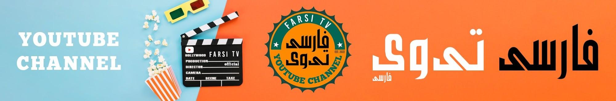 FARSI TV