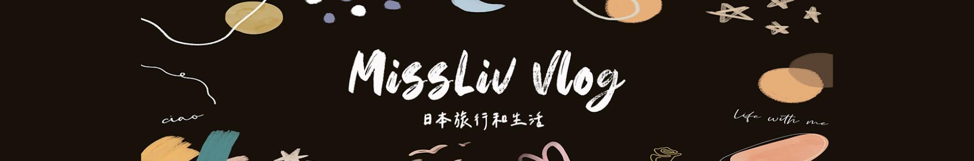 MissLiv 日本旅行和生活