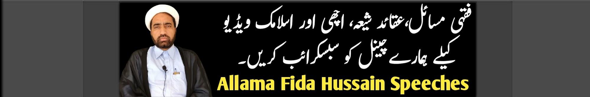 Allama Fida Hussain Speeches