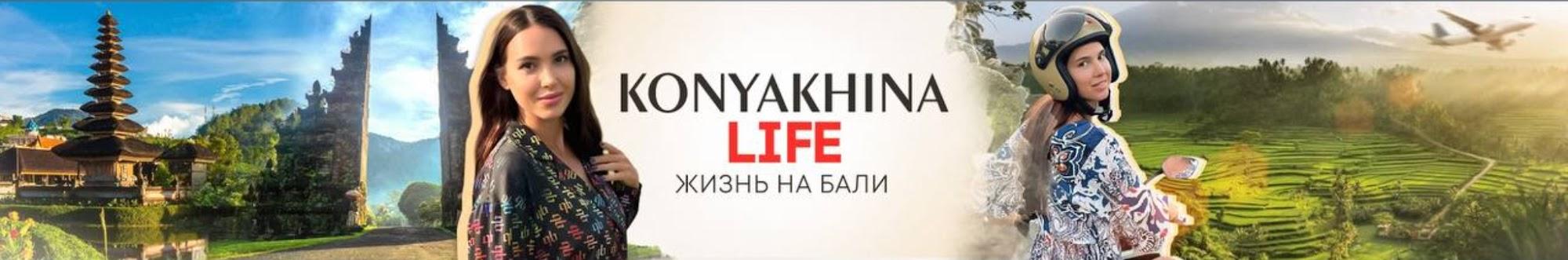 Konyakhina LIFE