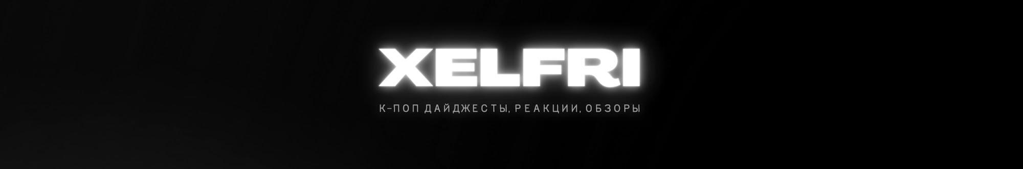 XELFRI