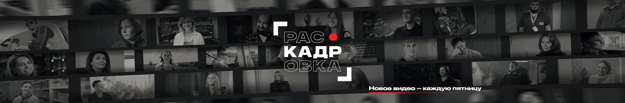 Раскадровка