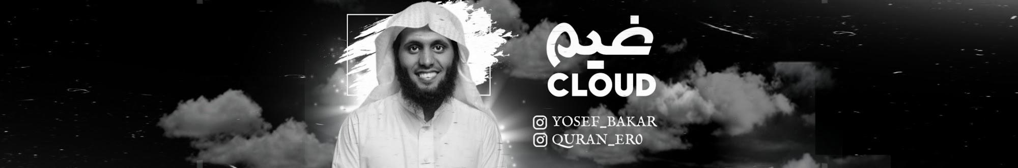 غيم - Cloud