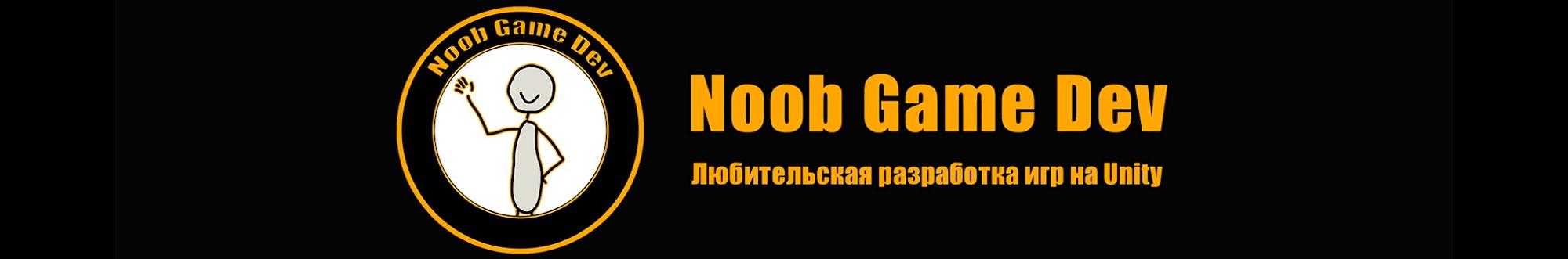 Noob Game Dev