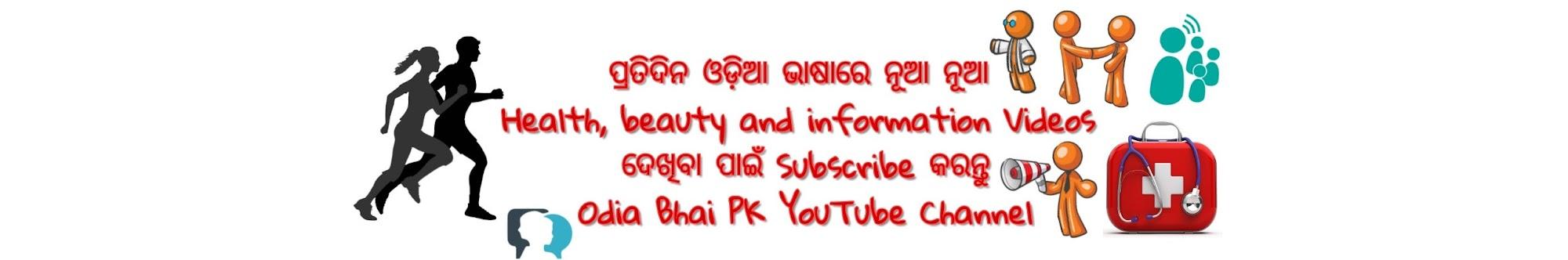 Odia Bhai PK . 1M Views 1. week ago