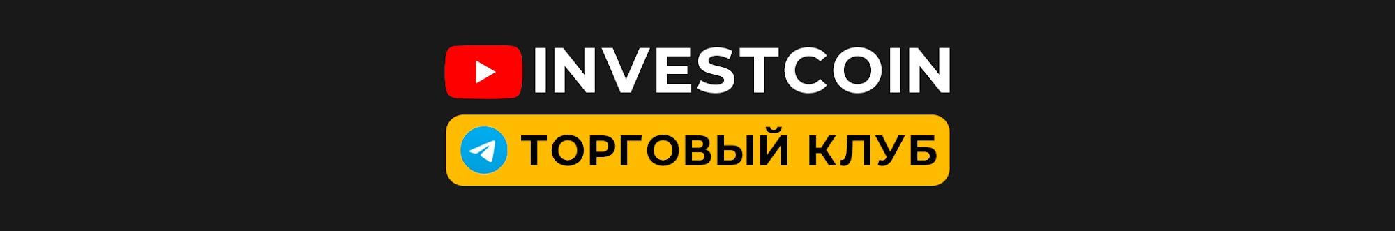 INVESTCOIN