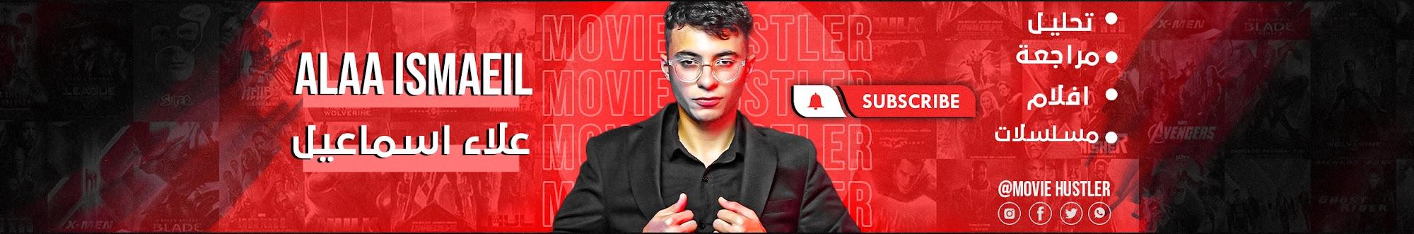 Alaa Ismaeil | Movie hustler