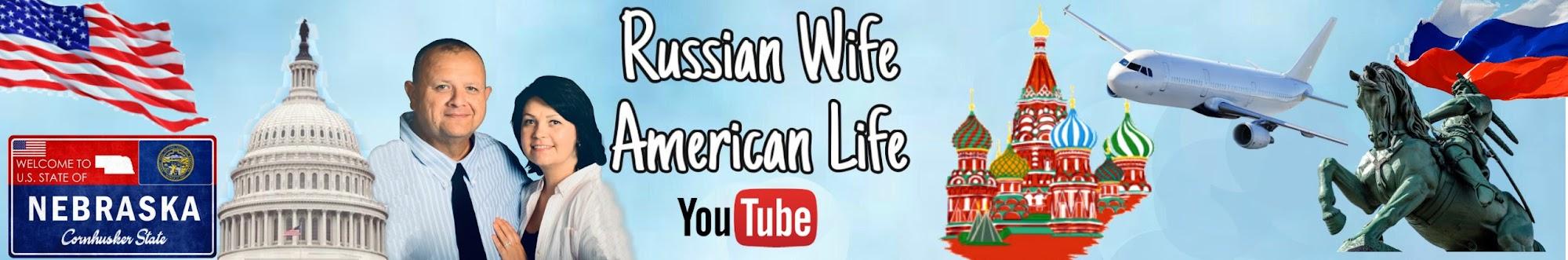 Американская жизнь Русской жены