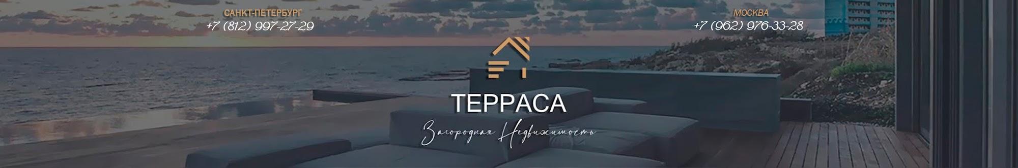 ТЕРРАСА Загородная Недвижимость