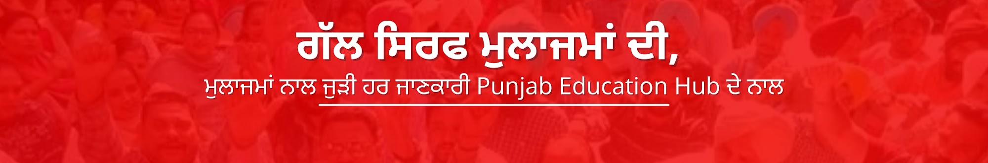 Punjab Education Hub
