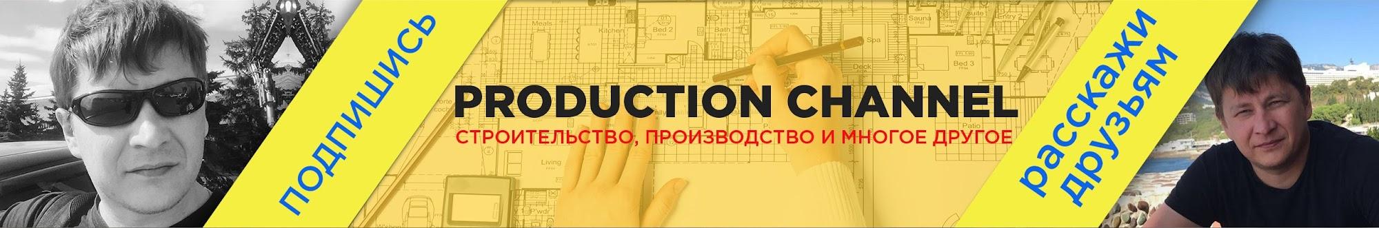 Строительство | Building