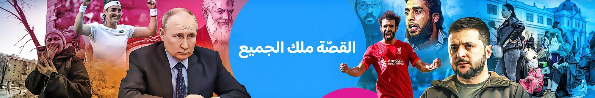 Akhbar Al Aan Archive أرشيف أخبار الآن