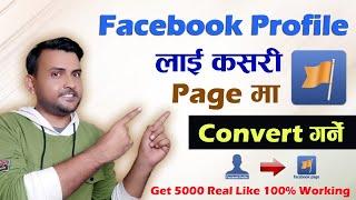 Facebook Profile लाई Page मा कसरी Convert गर्ने  How to Convert Facebook Account Into Fan Page 2021