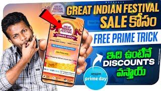 FREE Prime Membership TrickAmazon Great Indian Festival SaleUpdated 2024