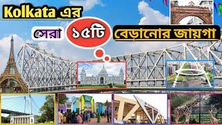 Kolkata All Tourist Places  Kolkata Tourist Places  Kolkata Best Places to Visit 