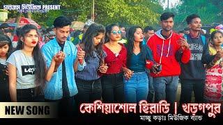 Jharal Jharal  Mangal HansdaChita Besra  New Santali Program Video 2022  Kesiyasol Program 2022