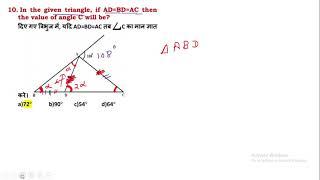 10. In the given triangle if AD=BD=AC thenthe value of angle C will be?  edu214