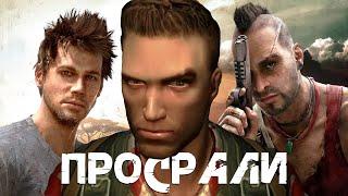 Far Cry и Как Он Менялся  Деградация серии Far Cry