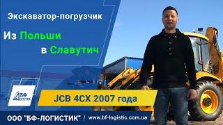 JCB 4CX - 2007 год  Экскаватор-погрузчик бу из Польши - ООО БФ-Логистик