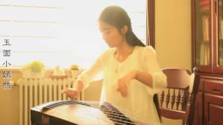 齊豫 Chyi Yu - 橄欖樹 The Olive Tree  古筝 Guzheng Cover  玉面小嫣然