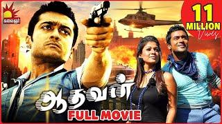 Surya Super Hit Movie Aadhavan Full Movie  Suriya  Nayantara  Vadivelu  KS Ravikumar