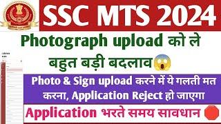 SSC MTS & Havaldar Recruitment 2024। ssc mts vacancy। ssc mts 2024। mts code preference।#ssc #sscmts