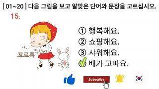 Eps Topik Korea New Exam Reading Test 20 Questions With Auto Fill Answer. Full HD